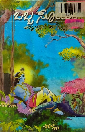 OBBA SURYA 