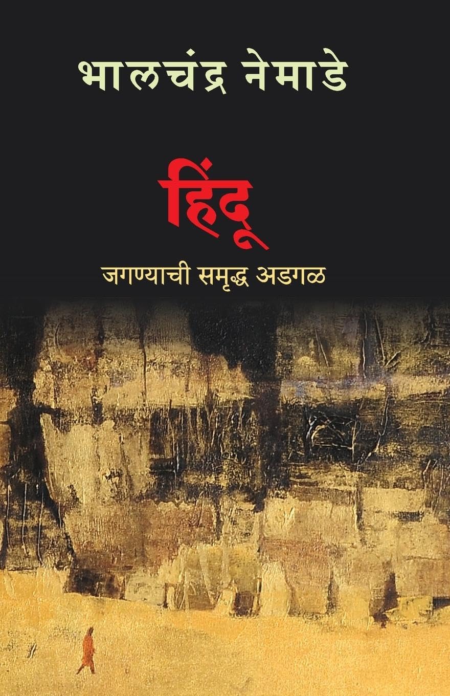 HINDU