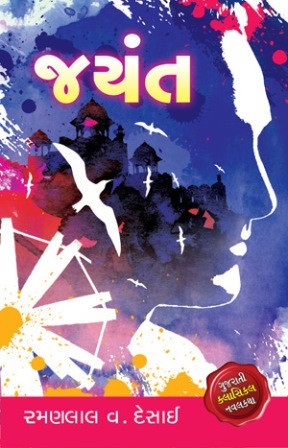 JAYANT