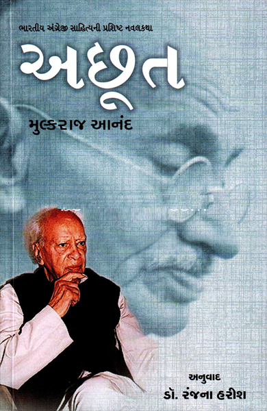ACHHOOT