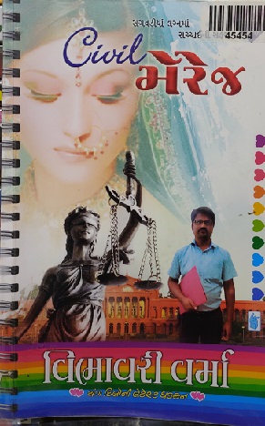 CIVIL MARRIAGE