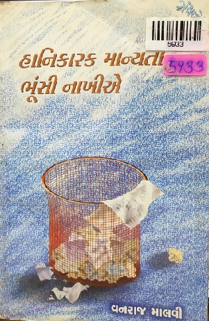HANIKARAK MANYATA BHUNSI NAKHIYE