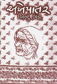 AKHEPATAR