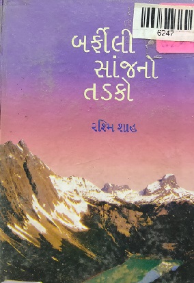 BARFILI SAANJNO TADAKO