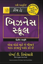 BUSINESS SCHOOL guj