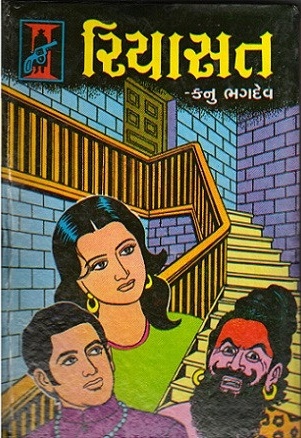 RIYASAT
