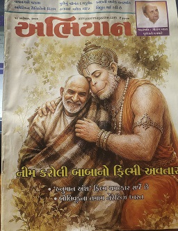 ABHIYAAN GUJ 2026 SEP 19