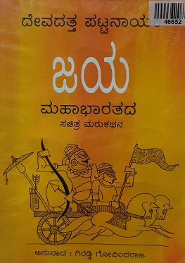 JAYA kannada 