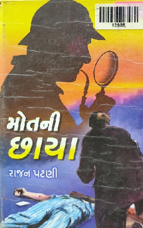 MAUT NI CHHAYA