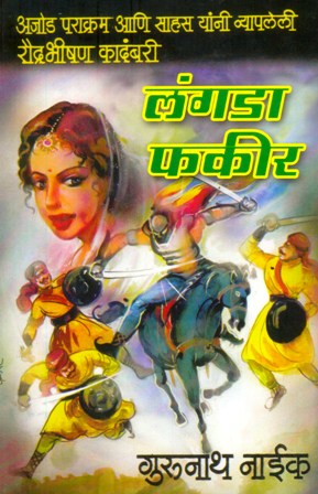 LANGDA FAKIR