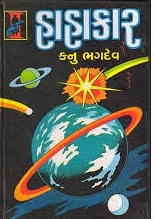 HAHAKAR