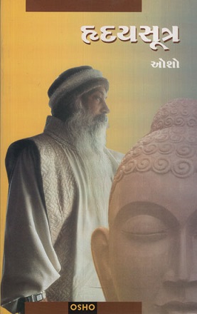 HRIDAY SUTRA