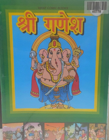 SHREE GANESH