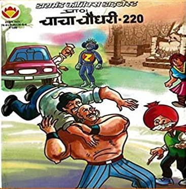 CHACHA CHAUDHARY 220 hindi