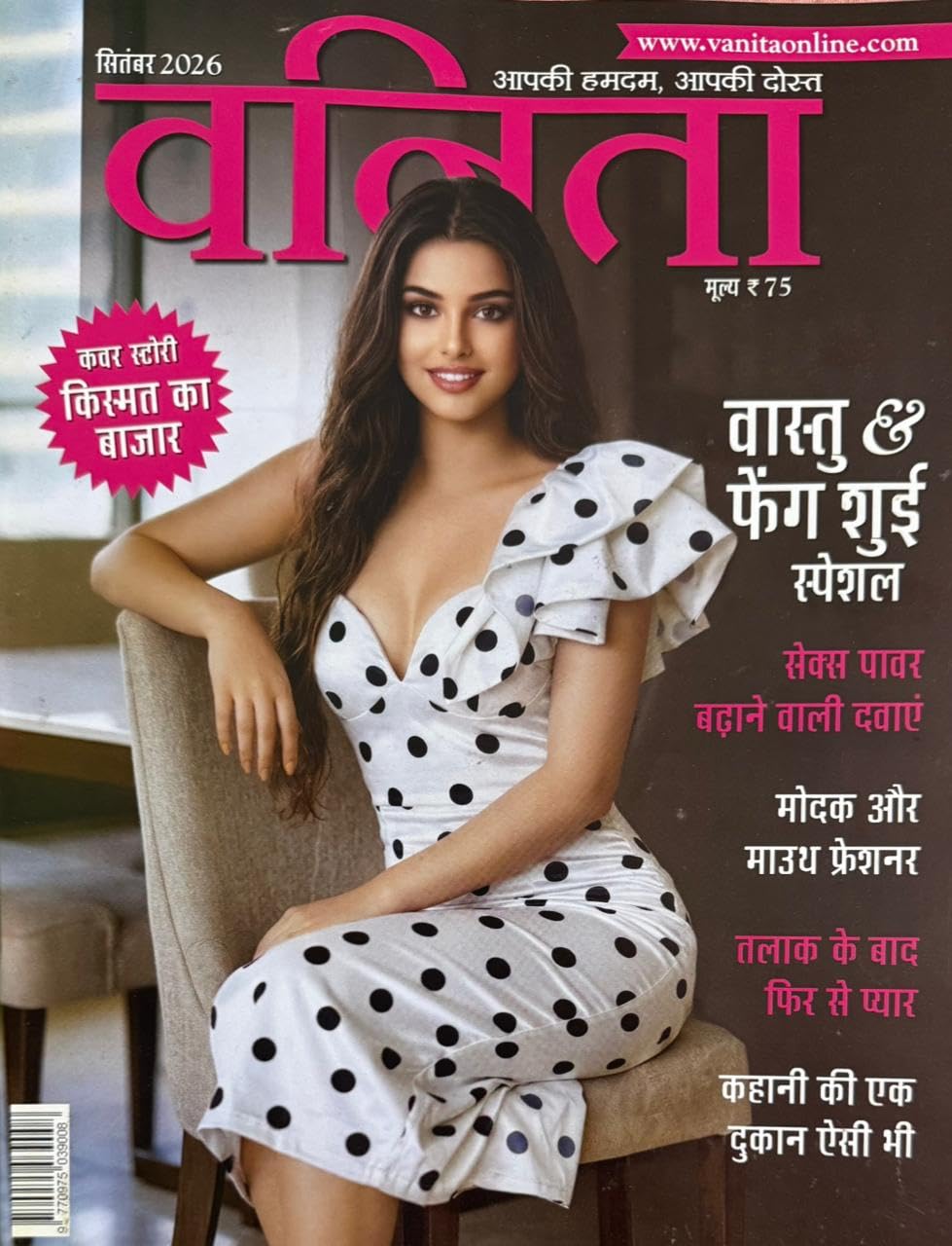 VANITA HINDI 2026 SEP