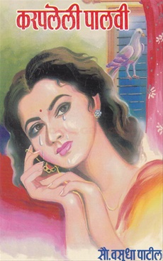KARAPALELI PALAVI