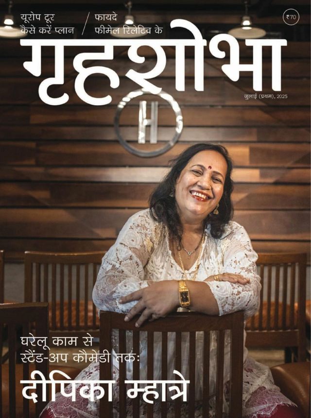 GRIHASHOBHA HINDI 2025 JULY 01