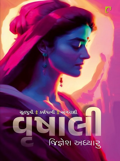 VRUSHALI
