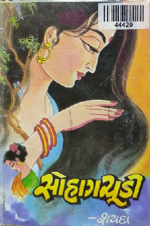 SOHAGCHOODY