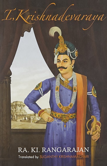 I KRISHNADEVARAYA