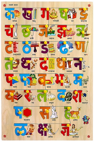 MARATHI ALPHABET TRAY