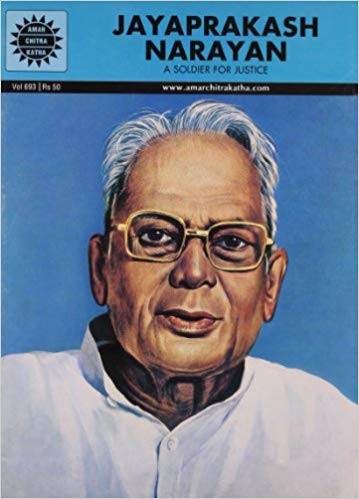 NO 693 JAYAPRAKASH NARAYAN