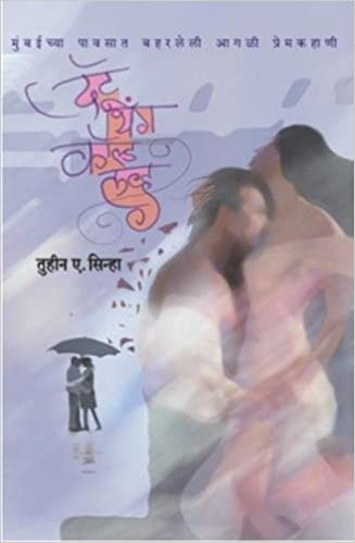 THAT THING CALLED LOVE marathi