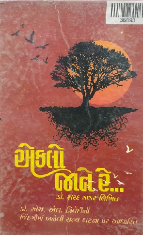 EKLO JANE RE