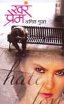 KHARR PREM