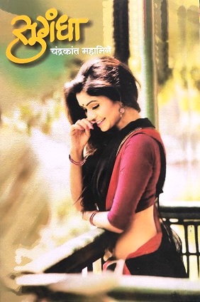 SUGANDHA
