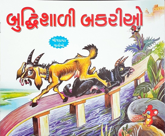 BUDDHISHALE BAKRI