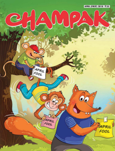 CHAMPAK 2018 APRIL 01