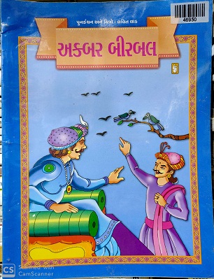 AKBAR BIRBAL guj 