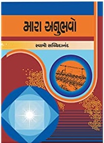 MARA ANUBHAVO