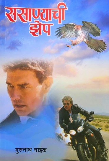 SASANYACHI JHEP