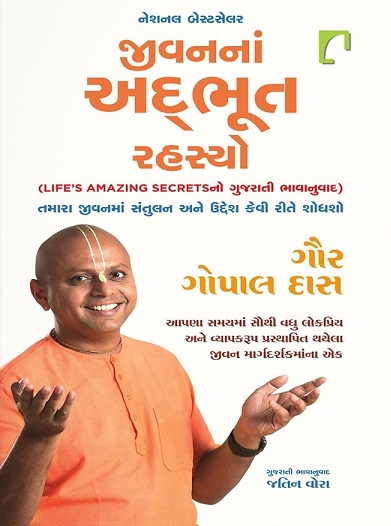 JEEVAN NA ADBHUT RAHSYO