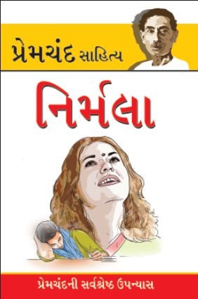 NIRMALA