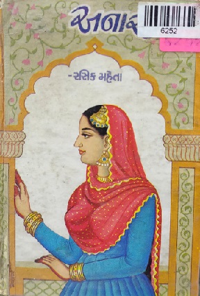 ANARKALI PART 1