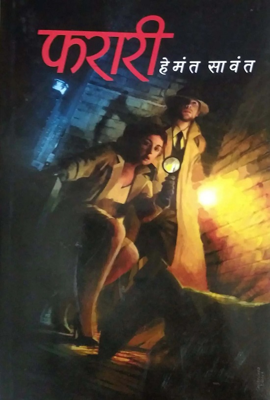 FARARI