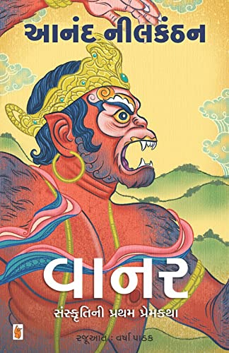 VANAR