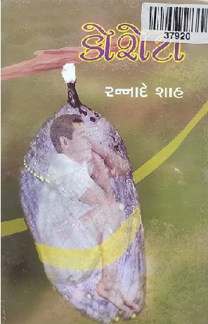 KOSHETO
