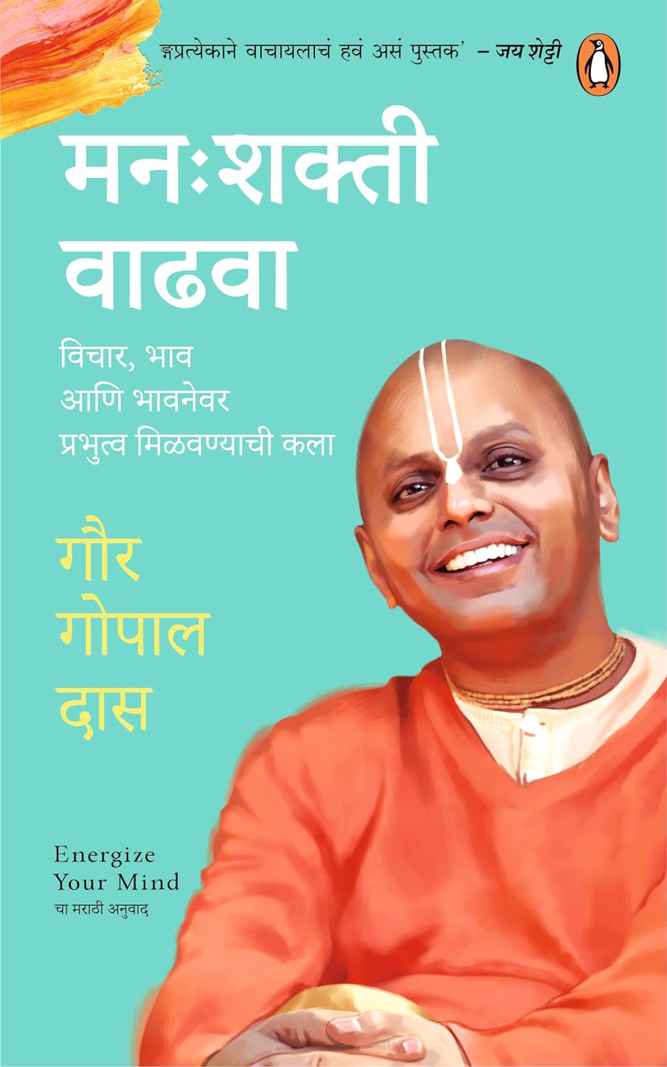 MANAH SHAKTI VADHWA