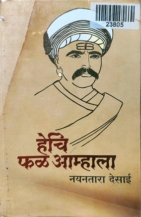 HECHI FAL AAMHALA