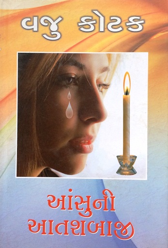 ANSUNI AATASHBAJI