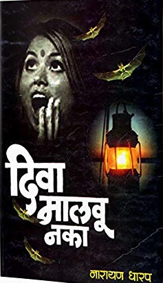 DIVA MALVU NAKA