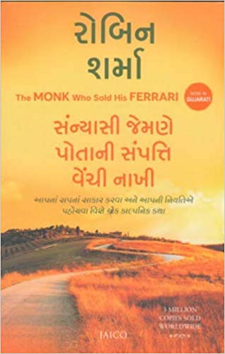 SANYASI JEMNE POTANI SAMPATI VEHCHI NAKHI