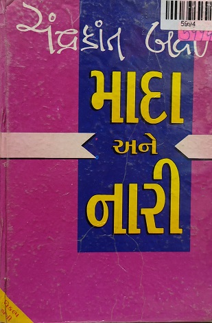 MADA ANE NARI