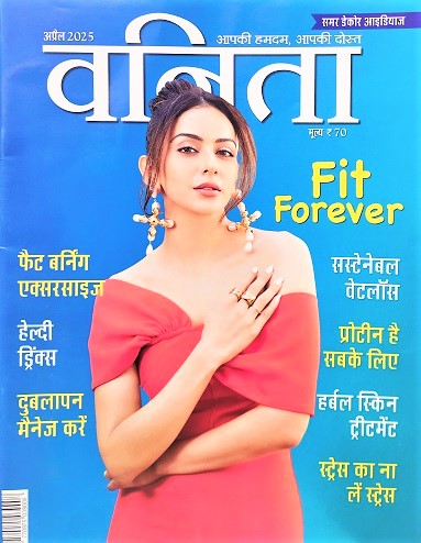 VANITA HINDI 2025 APRIL