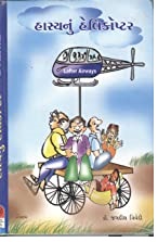 HASYANU HELICOPTER