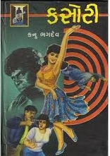KASHOTI